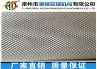 汽車(chē)面料壓花輥